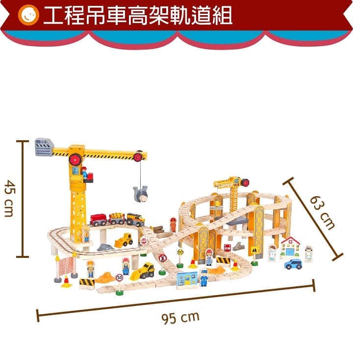 【mentari】工程吊車高架軌道組-玩具出租 (5)-ZwooW.jpg